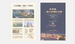 房产海报怎么设计好看（房产海报怎么设计好看图片）