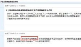 名额到期怎么查上海房产（名额到期怎么查上海房产备案）