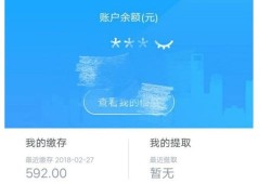 房产转户费用明细怎么查（房屋转出记录怎么查询）