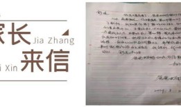 房产家书文案父母怎么写（房地产一封家书）