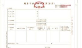 房产增值发票怎么办（房产增值发票怎么办理）