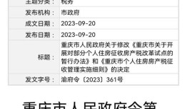 外地房产交契税怎么算（外地有房 契税）
