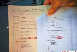 安顺房产证怎么查询（安顺房产备案查询）