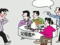 继承的房产产权怎么算（继承房屋产权）