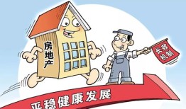 房产市场不稳怎么办（房地产市场不好的时候怎么办）