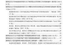 房产法律快讯怎么写范文（房产法律在线咨询）