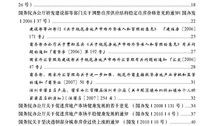 房产法律快讯怎么写范文（房产法律在线咨询）