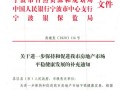 宁波房产抵押怎么办理（宁波房子抵押贷款流程）