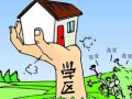 房产税北京怎么收（房产税 北京）