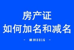 深圳赠与房产怎么办理（深圳市赠予房产流程）