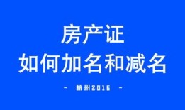 深圳赠与房产怎么办理（深圳市赠予房产流程）