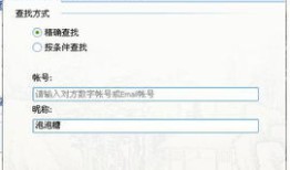 房产经纪账号名称怎么填（房产经纪账号名称怎么填写）