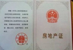 太湖明珠苑怎么登记房产（太湖明珠苑怎么登记房产证的）