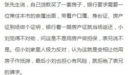 银行怎么辨别房产证（去银行查看房产证）
