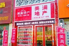 新乡美满房产怎么样（新乡美满房地产）