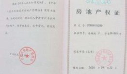 房产转让子女证明怎么写（房产转让子女证明怎么写的）