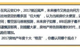 房产美好金句怎么写（房产唯美的句子）