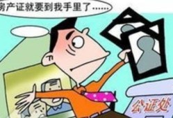 死亡人员的房产怎么过户（死亡人员房屋过户材料）