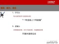 怎么聊房产顾问的话术（怎么聊房产顾问的话术呢）