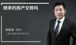 亲兄弟房产买卖怎么算（亲兄弟交易房产有什么税）