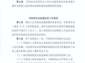 房产代理公司怎么投标的（房产代理公司怎么投标的呢）