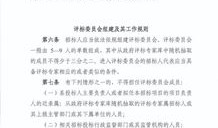 房产代理公司怎么投标的（房产代理公司怎么投标的呢）