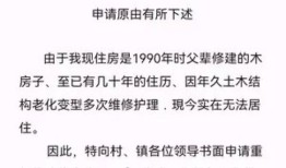 房产交易文书怎么写（房产交易文书怎么写模板）