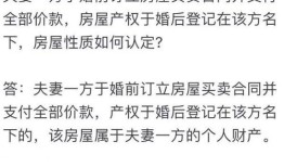 婚前财产公证房产怎么分（婚前财产公证房产怎么分割）