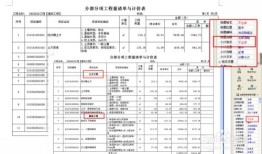 怎么打印房产税清单（房产税报表在哪打印）