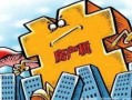 房产税怎么收高额（房产税如何收取）