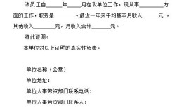 房产已抵押证明怎么写（房产抵押后有什么证明文件吗）