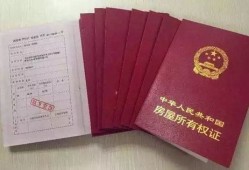 怎么收房产证最好（收房产证前注意事项）