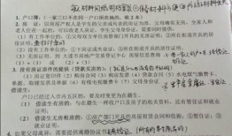 小升初房产认定怎么办理（小升初房产认定怎么办理流程）