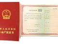 领取房产证明怎么写（领取房产证明怎么写范文）
