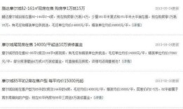 房产划拨怎么交钱给业主（房屋划拨费该谁出）