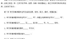 房产买卖合同怎么出具（房屋买卖合同怎么弄）