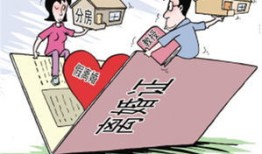 离婚房产怎么交税费的（离婚房产需要交什么税）
