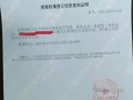 日本 房产证明怎么写（日本 房产证明怎么写图片）
