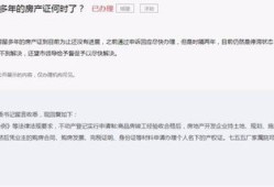 逾期后房产怎么处理最好（逾期后房产怎么处理最好的方法）