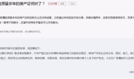 逾期后房产怎么处理最好（逾期后房产怎么处理最好的方法）