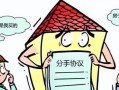 房产婚前财产离婚怎么分（房产婚前财产离婚怎么分贷款房）