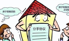 房产婚前财产离婚怎么分（房产婚前财产离婚怎么分贷款房）