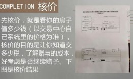 房产赠予例子怎么写的（房产赠予例子怎么写的啊）