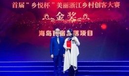 房产活动领奖视频怎么拍（房产上台拿奖怎么发表感言）