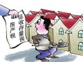 怎么抵消商业房产税（怎么抵消商业房产税征收）