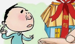 房产赠与子女房价怎么算（房产赠与子女费用2021）