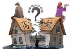 男方没房产怎么离婚呢（男方没有房子意味着什么）