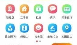 怎么查找附近房产信息（查看附近房源的app）