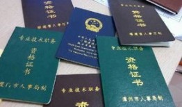 房产经济人证怎么报名（房产经济人资格证书挂靠）