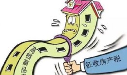 商业房产税费怎么收取（商业房产税税率是多少）